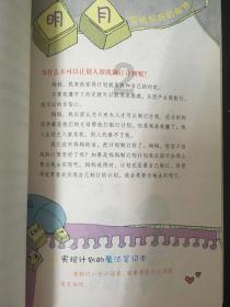 漆黑的森林逃脱