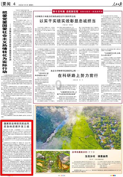 地球防卫军4.1